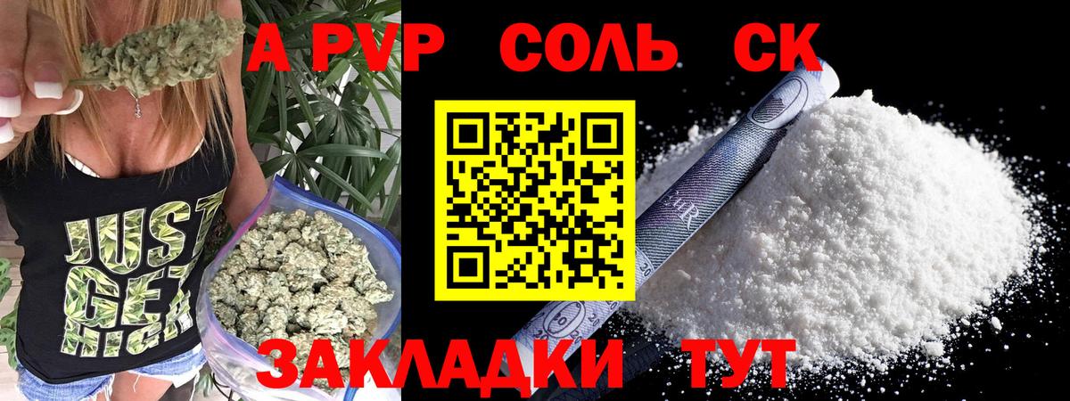 Alpha-PVP кристаллы Киселёвск
