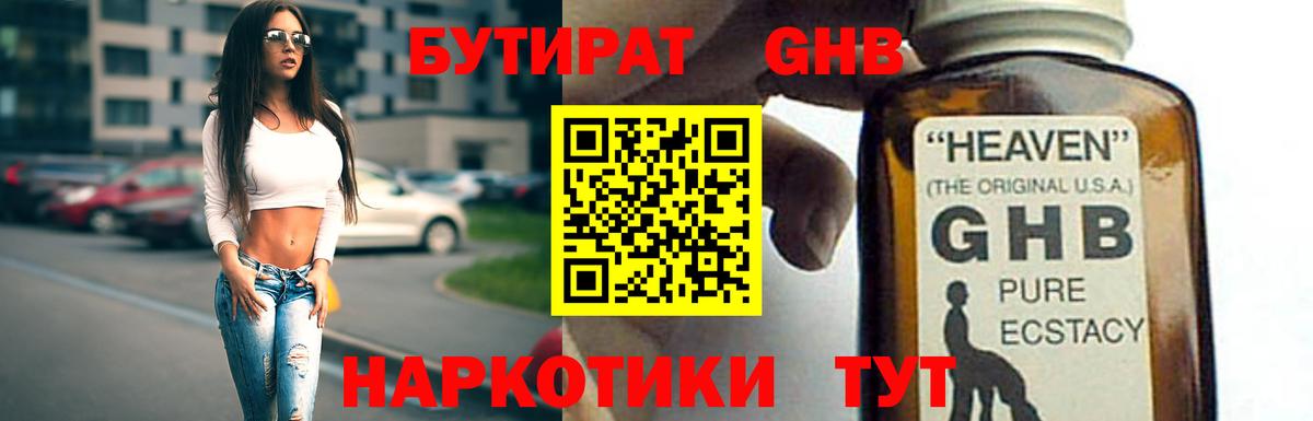 Киселёвск  Бутират 1.4BDO  Вход с VPN 