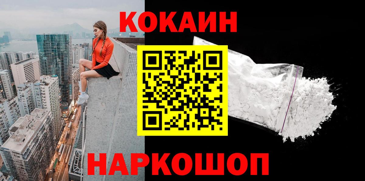 Cocaine Перу Киселёвск