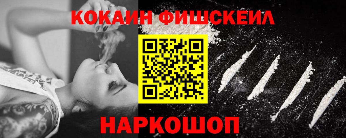 где можно купить   Cocaine Эквадор  Cocaine 98%  Вход с VPN  Киселёвск 