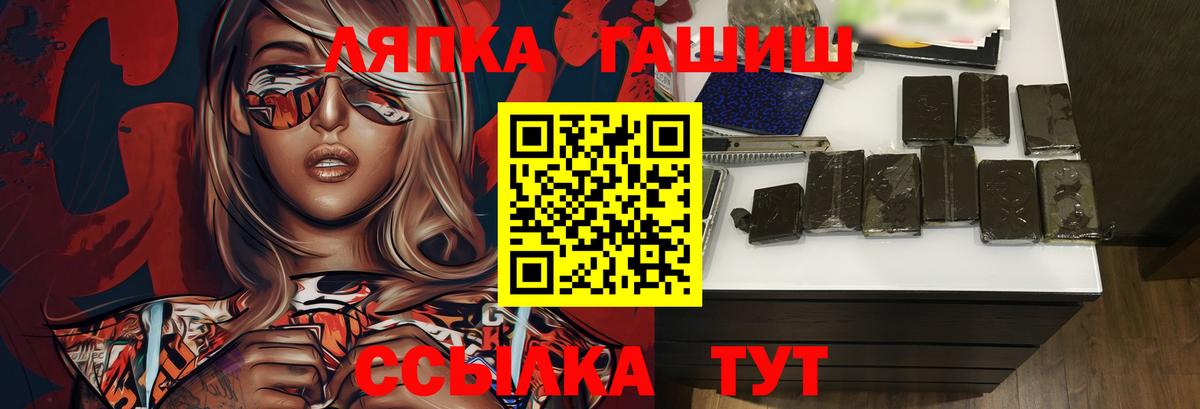 ГАШИШ Cannabis Киселёвск
