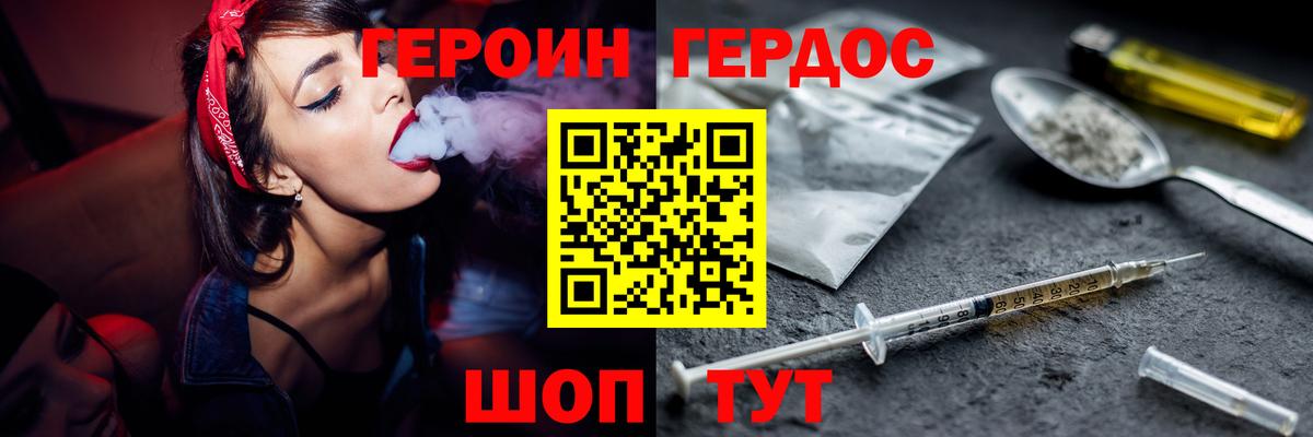 Киселёвск  ГЕРОИН белый  Героин  Вход с VPN 