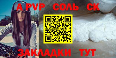 сатива Берёзовский