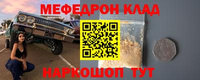мефедрон Бийск