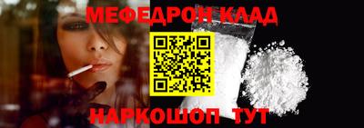 мефедрон Бийск