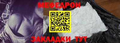 мефедрон Бийск