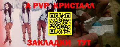 мефедрон Бийск
