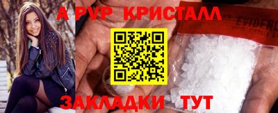 мефедрон Бийск
