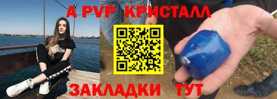мефедрон Бийск