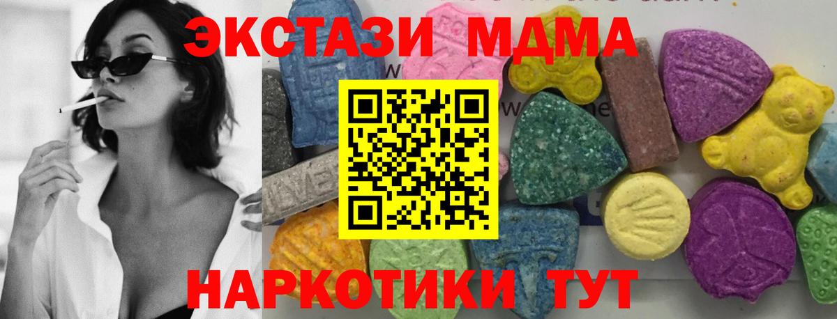 МДМА кристаллы Киселёвск