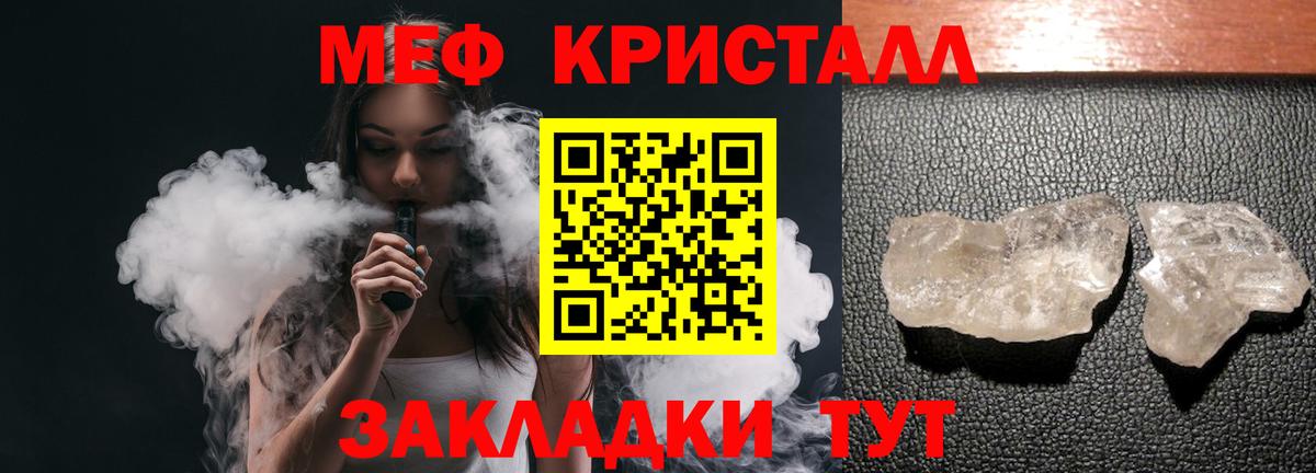 Меф Киселёвск