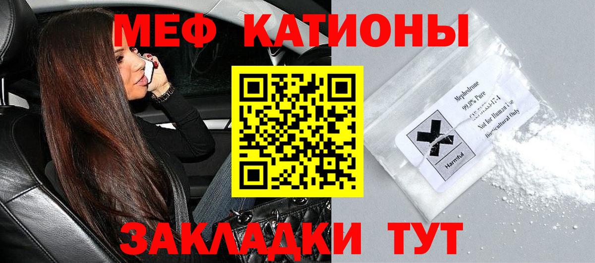 Киселёвск  МЕФ  Меф кристаллы  Вход с VPN  Мефедрон 4 MMC 