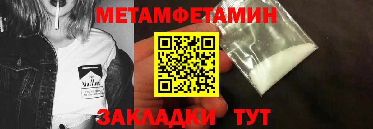 МЕТАМФЕТАМИН витя Киселёвск