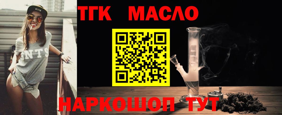 Дистиллят ТГК концентрат  Вход с VPN  Дистиллят ТГК жижа  Киселёвск 